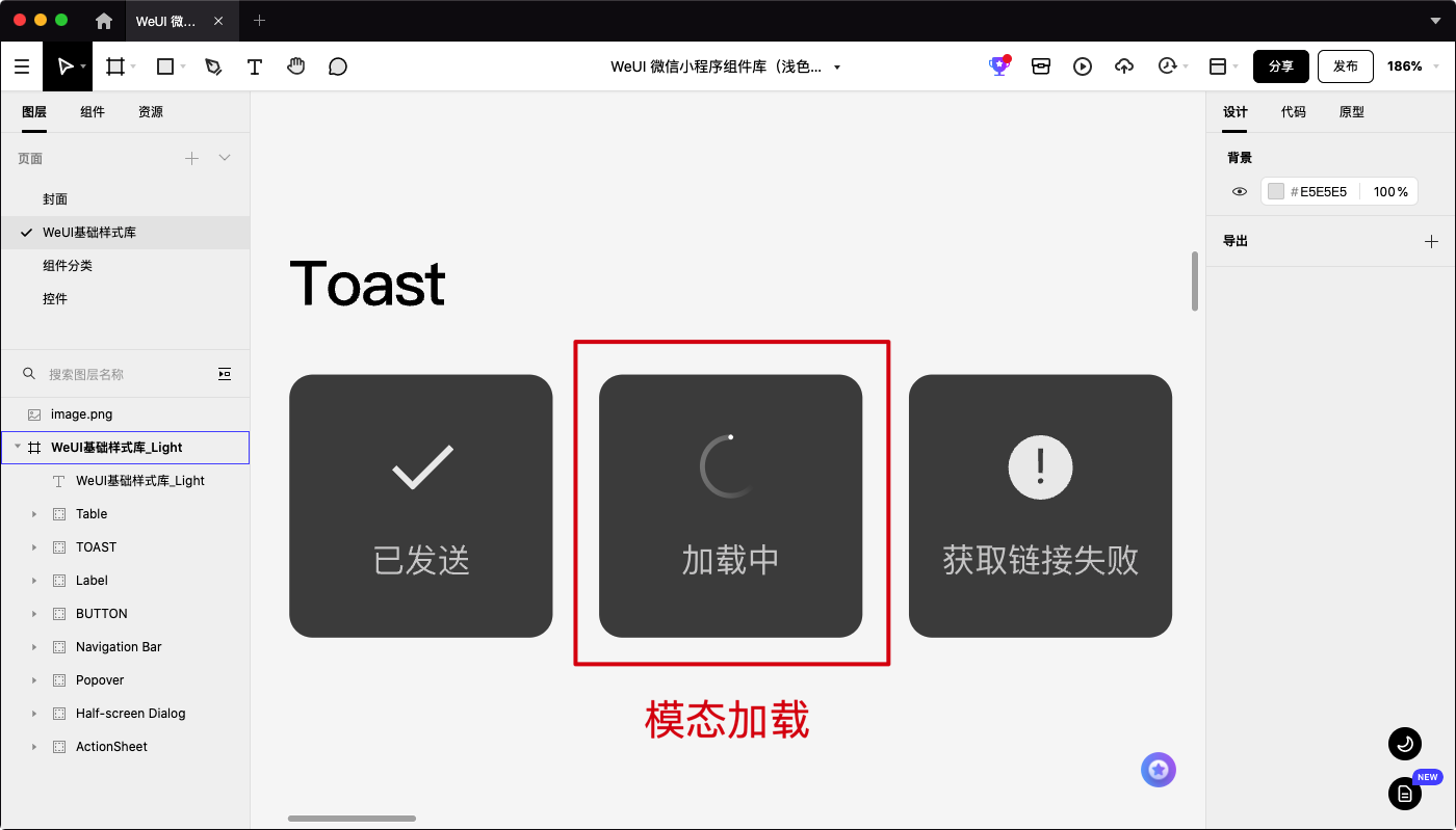 模拟加载